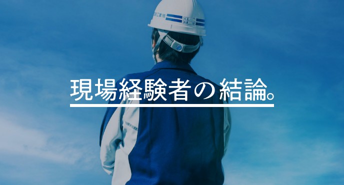 経験者採用