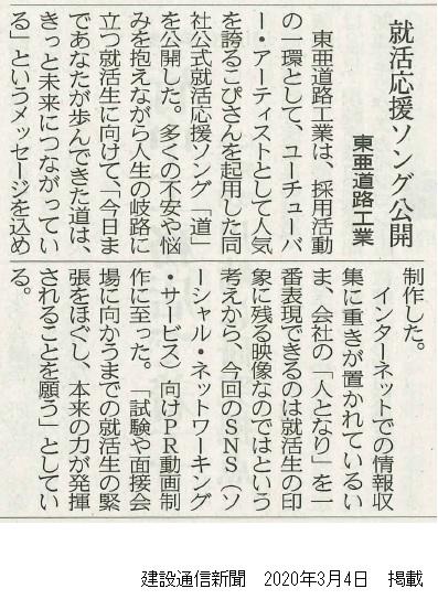 建設通信新聞.jpg