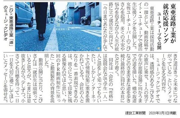 建設工業新聞.jpg