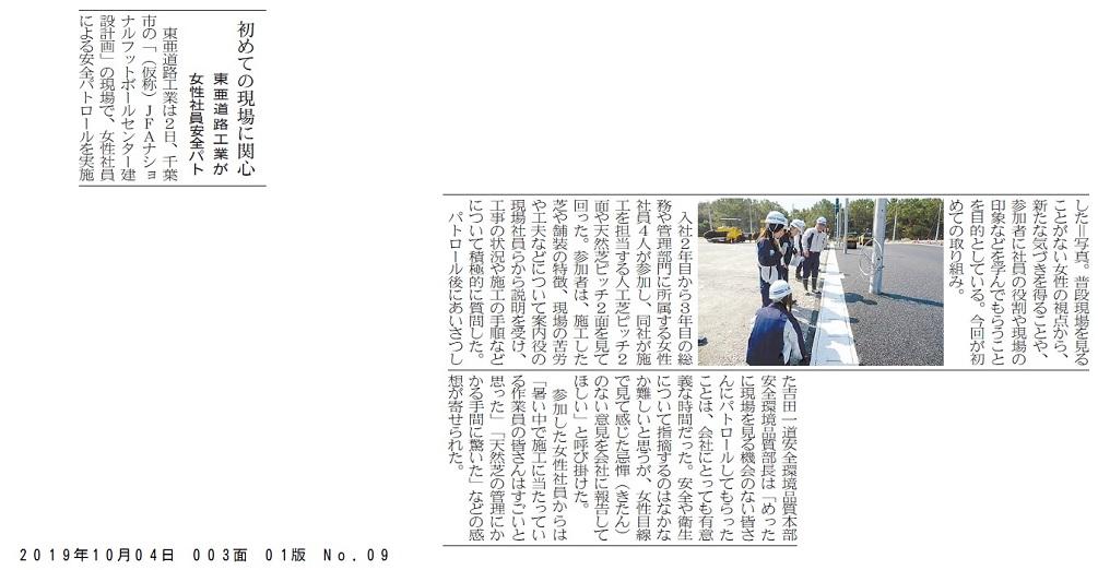 建設通信新聞10.4.jpg