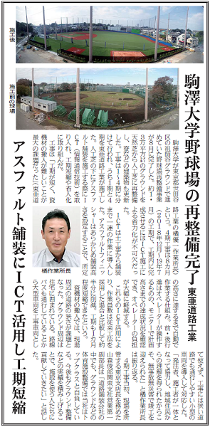 日刊建設工業新聞9.6.png